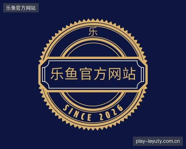 认识乐鱼官网